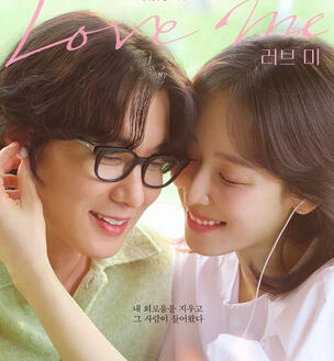 love me (12 episodes)